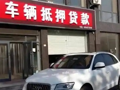 根河不押车贷款办理条件是什么？